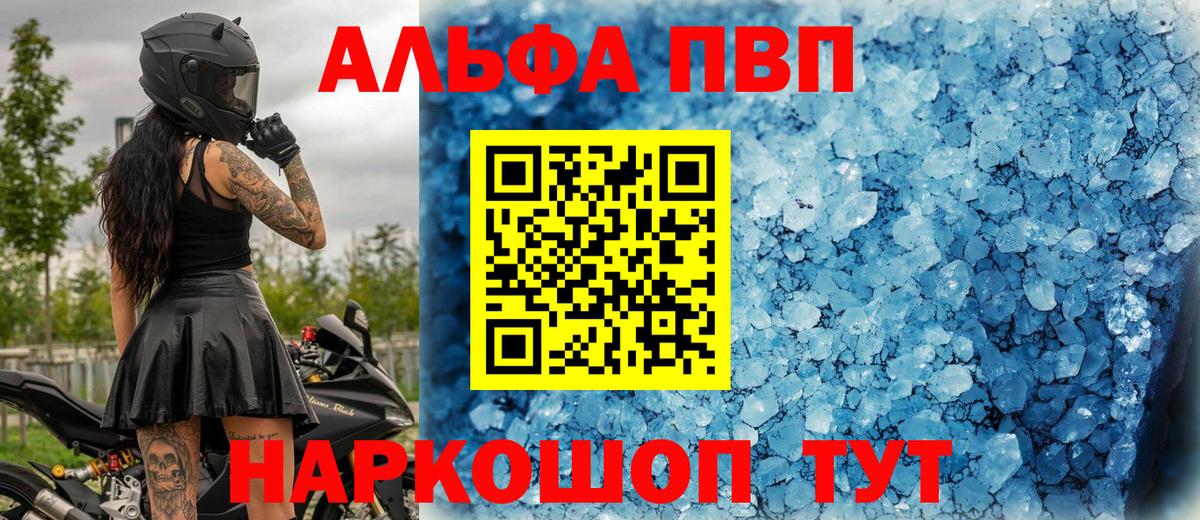 Альфа ПВП СК КРИС  Вход с VPN  A PVP Crystall  Лениногорск 