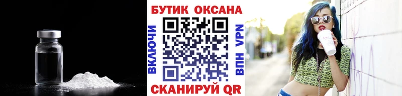 БУТИРАТ оксибутират купить наркотик блэк спрут сайт Лениногорск
