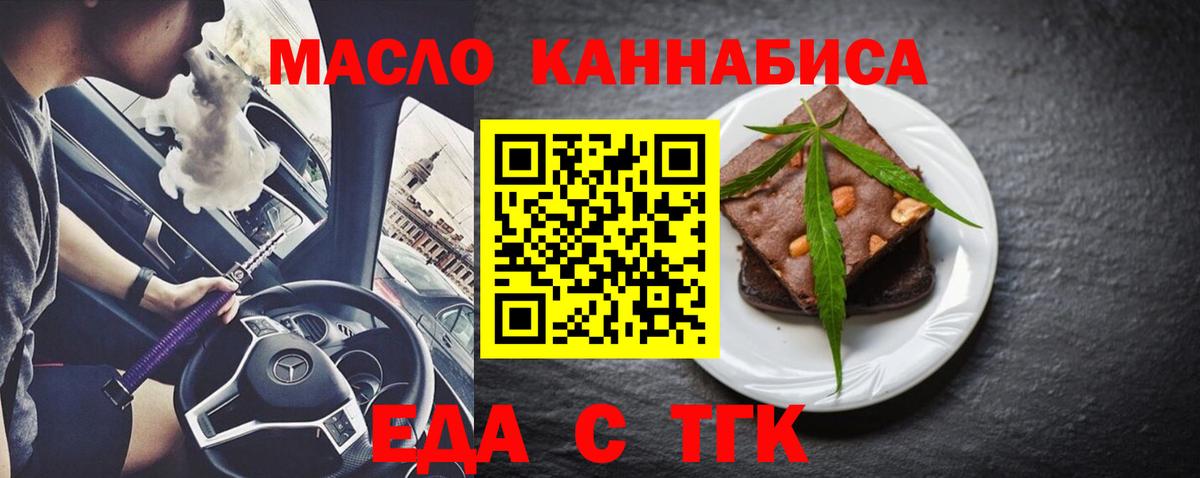 Canna-Cookies конопля  Вход с VPN  Лениногорск 