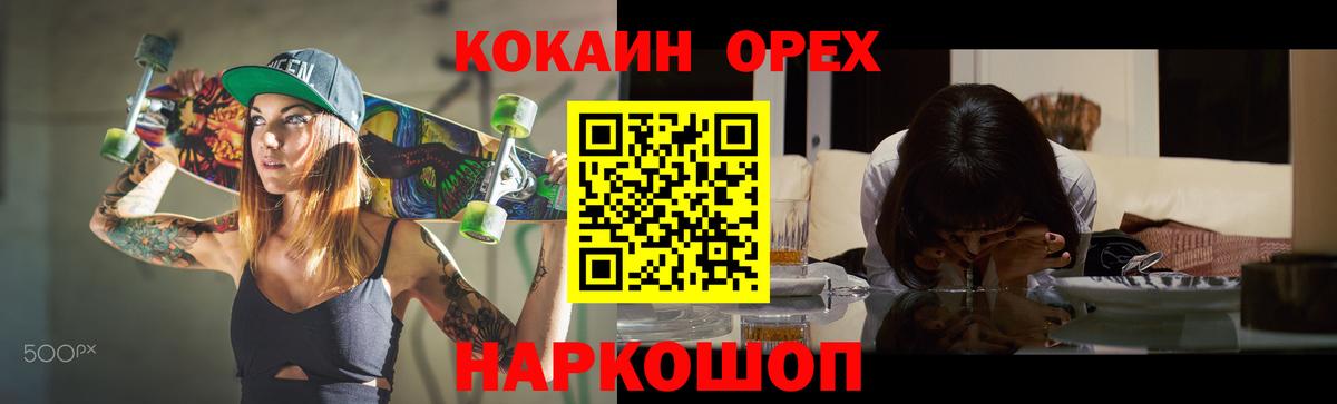 Cocaine  КОКАИН 97%  Вход с VPN  Лениногорск  Cocaine Перу 