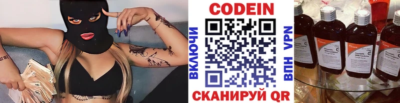 Codein Purple Drank  Лениногорск 