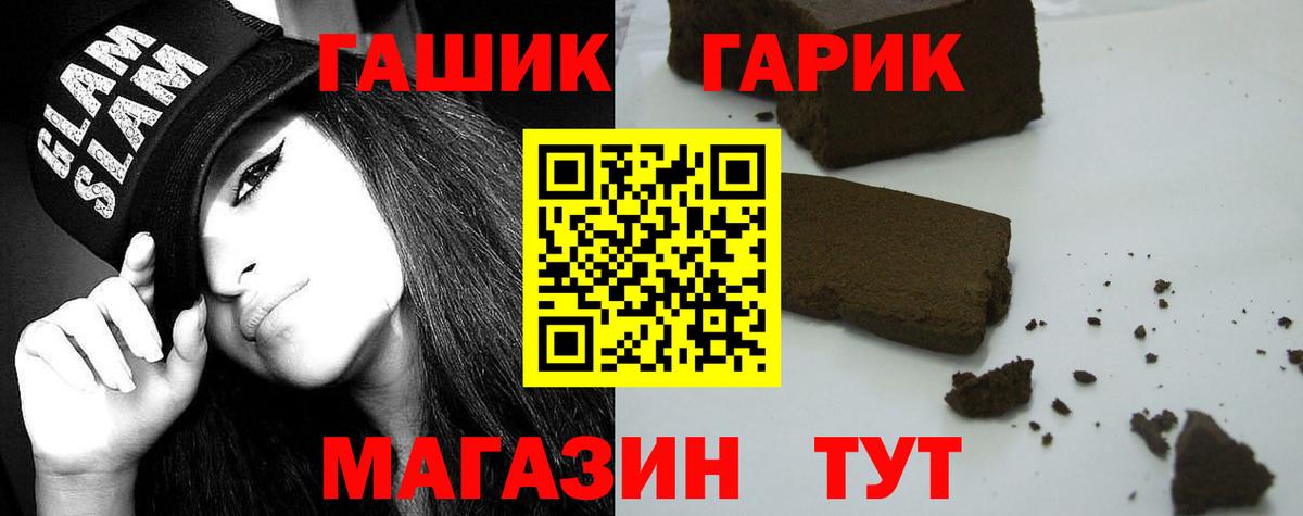 Лениногорск  ГАШИШ Cannabis  ГАШ убойный  Вход с VPN 