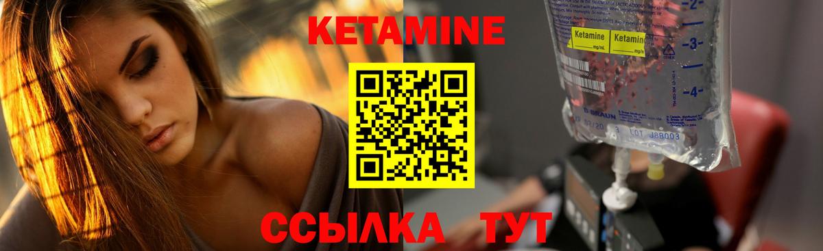Кетамин VHQ  КЕТАМИН VHQ  Лениногорск  Вход с VPN 
