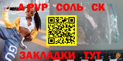 стафф Комсомольск-на-Амуре