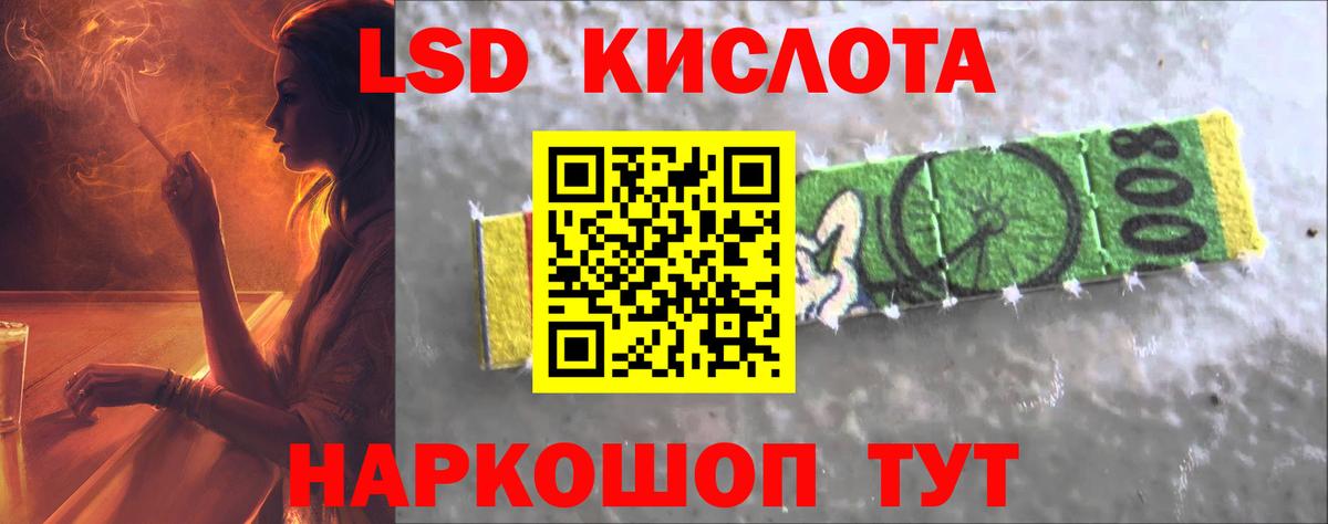 LSD-25 экстази  MEGA ссылки  Лениногорск  Лсд 25 экстази ecstasy  Вход с VPN 