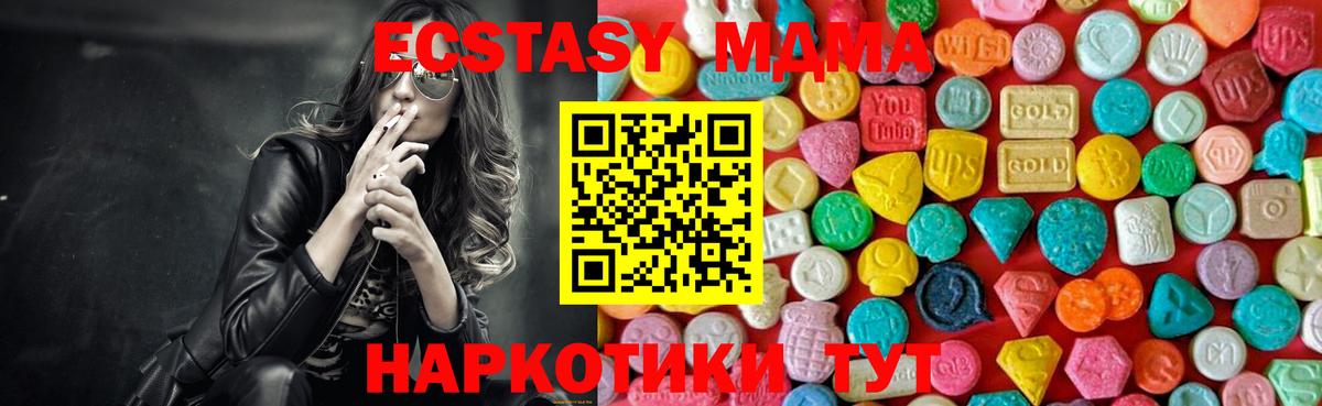 МДМА crystal  МДМА Molly  Вход с VPN  Лениногорск 