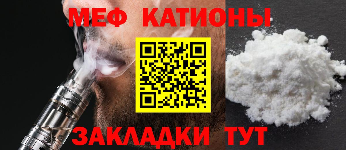 Мефедрон мука  продажа наркотиков  Лениногорск  Вход с VPN  МЯУ-МЯУ VHQ  МЯУ-МЯУ 