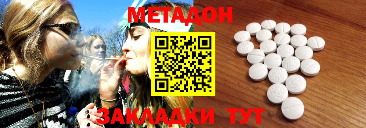МЕТАДОН белоснежный  Вход с VPN  Лениногорск 