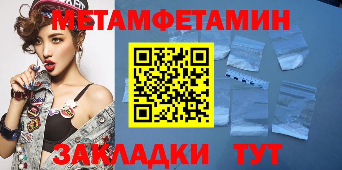 Первитин кристалл Лениногорск
