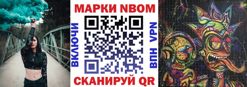 Марки NBOMe 1,8мг  даркнет сайт  мега ССЫЛКА  Лениногорск 