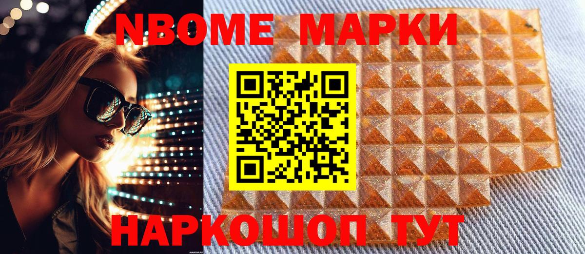 Марки NBOMe 1,5мг  Вход с VPN  Лениногорск  Марки NBOMe  Марки NBOMe 1,5мг 