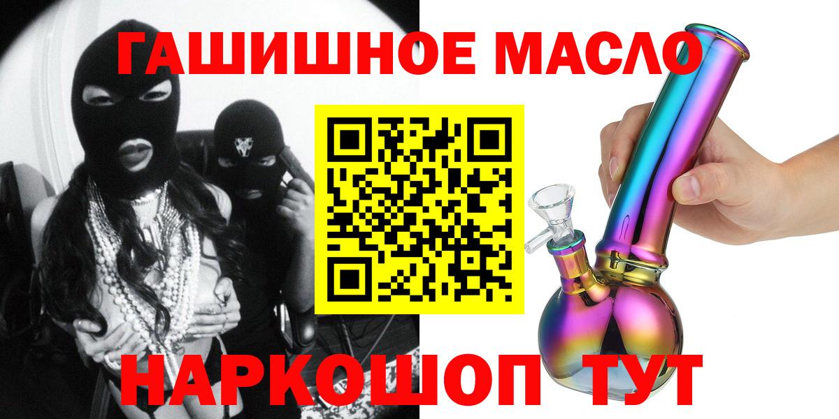 хочу наркоту  Вход с VPN  Лениногорск  Дистиллят ТГК концентрат  ТГК THC oil 