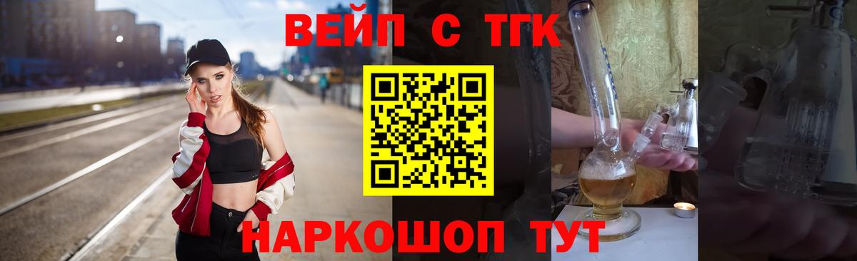 Дистиллят ТГК жижа Лениногорск