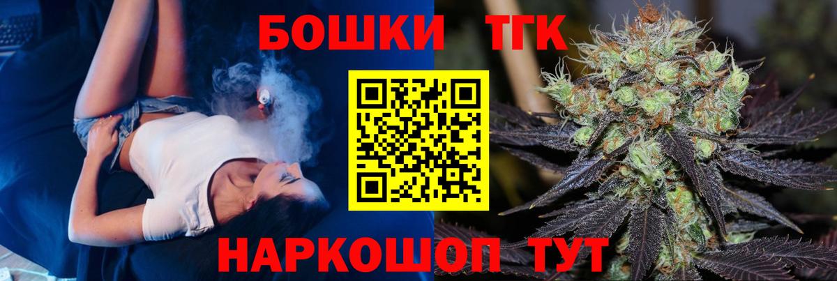 Бошки Шишки Amnesia Лениногорск